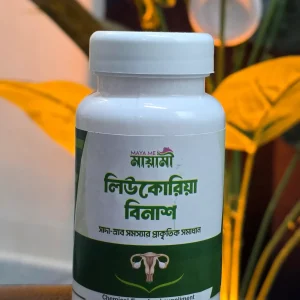 লিউকোরিয়া বিনাশ